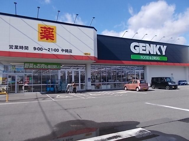 近くのゲンキー中鶉店まで900m(徒歩12分)