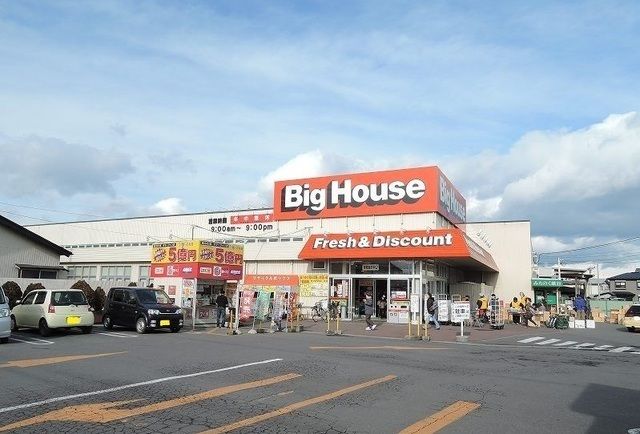 近くのビックハウス湊店まで650m(徒歩9分)