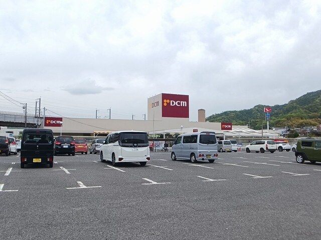近くのDCM五日市店まで750m（徒歩10分）