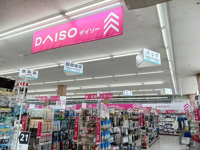 近くのDAISO平野瓜破店様まで1,554m(徒歩20分)