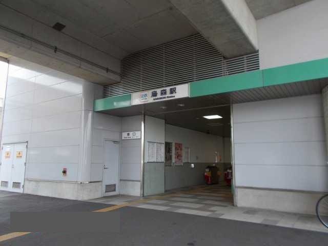 近くの烏森駅まで1,150m（徒歩15分）