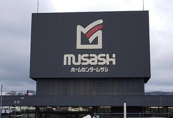 近くのホームセンタームサシ金沢南店まで1,300m（徒歩17分）