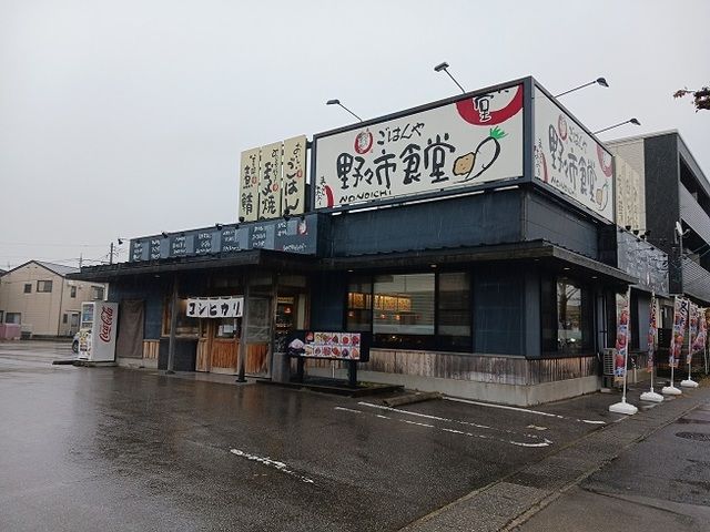 近くのまいどおおきに食堂 野々市食堂まで350m（徒歩5分）