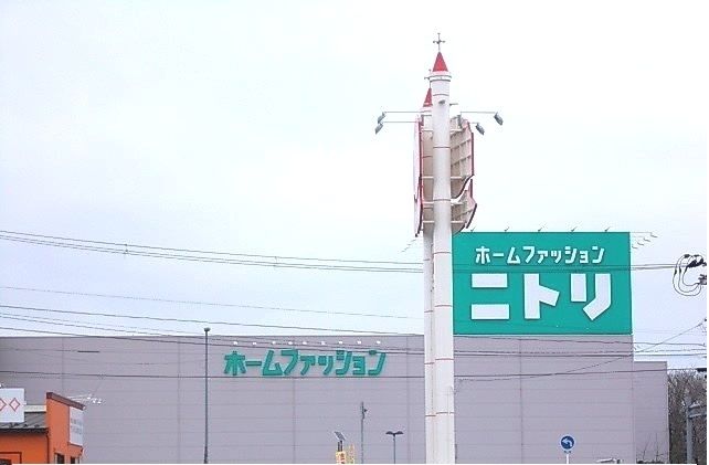 近くのニトリまで650m(徒歩9分)