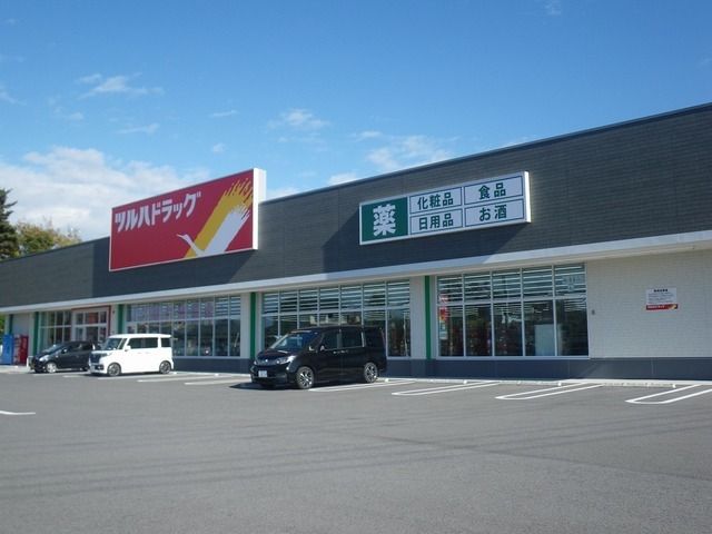 近くのツルハドラックさくら氏家店まで750m（徒歩10分）