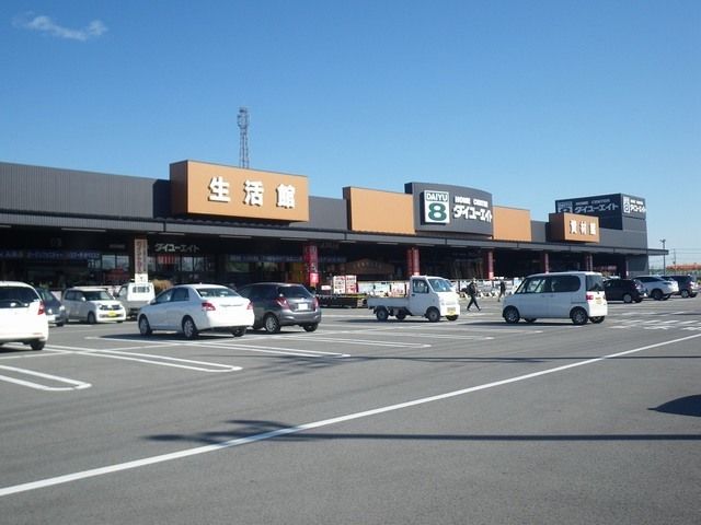 近くのダイユーエイトさくら氏家店まで3,200m（徒歩40分）