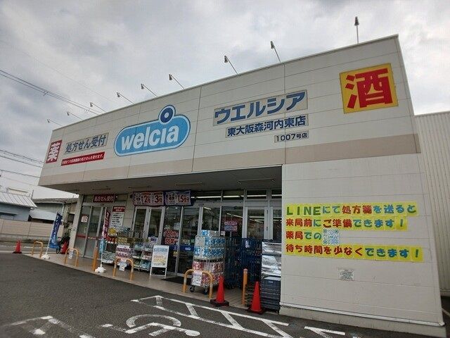 近くのウエルシア東大阪森河内東店まで480m（徒歩6分）