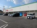 近くのスギドラッグ 赤池店まで950m(徒歩12分)