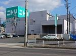 近くのニトリ 日進店まで800m(徒歩10分)
