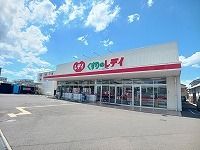 近くのくすりのレディ太田店さんまで280m(徒歩4分)