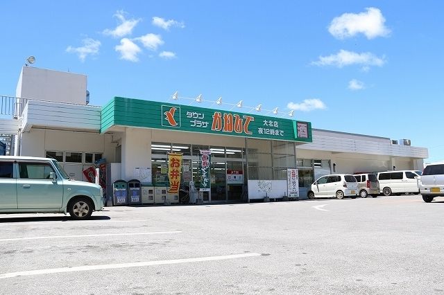 近くのかねひで大北店まで280m(徒歩4分)