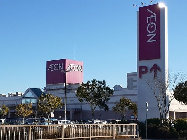 近くのイオン笠間店まで700m(徒歩9分)