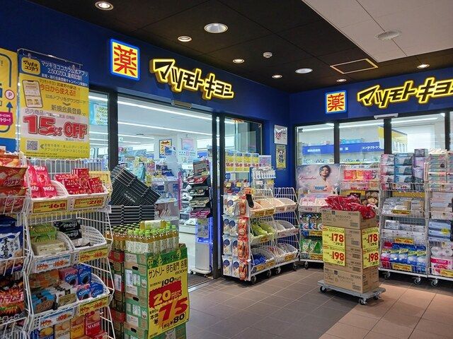 近くのマツモトキヨシまで814m(徒歩11分)