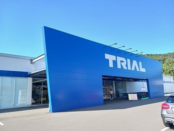 近くのトライアル利府店まで950m（徒歩12分）