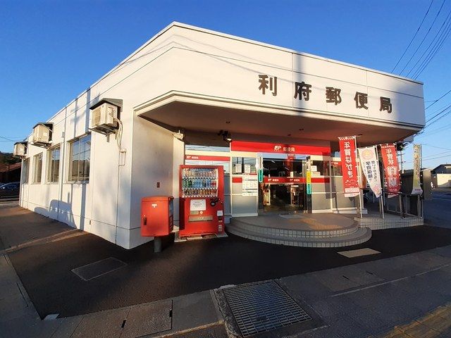近くの利府郵便局まで800m（徒歩10分）