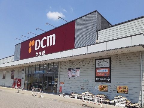 近くのDCM富山本郷店まで1,100m(徒歩14分)