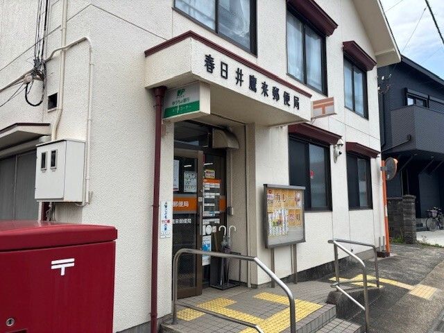 近くの鷹来郵便局まで200m(徒歩3分)