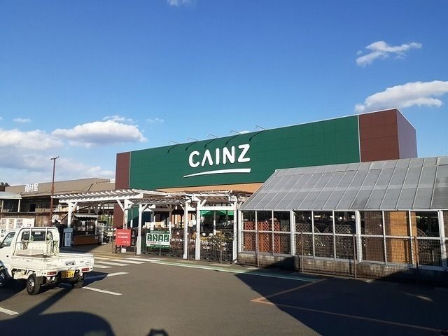 近くのカインズ石岡玉里店まで1,200m（徒歩15分）