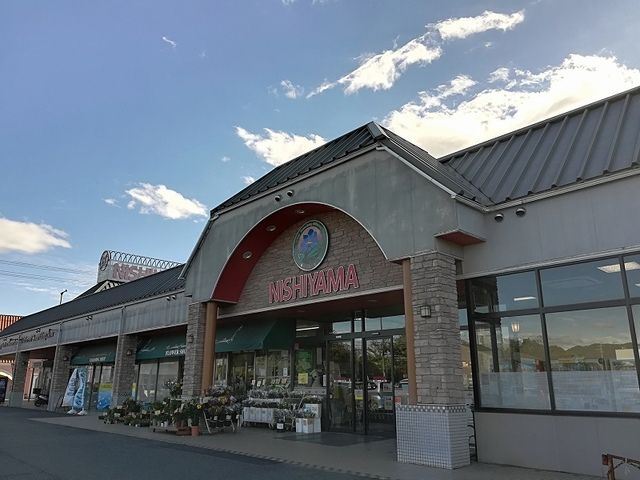 近くのスーパーニシヤマ 荒河店まで230m(徒歩3分)