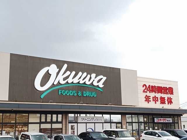 近くのスーパーオークワ狭山店様まで1,300m(徒歩17分)