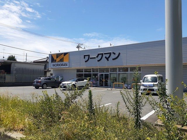 近くのワークマンまで300m(徒歩4分)