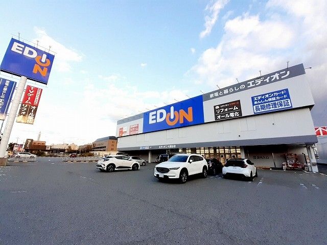 近くのエディオン大蔵谷店まで500m（徒歩7分）