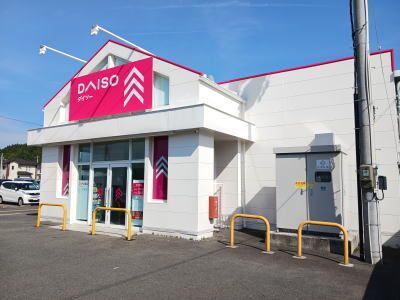 近くのダイソー三関店まで1,100m（徒歩14分）
