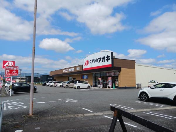近くのクスリのアオキ一関樋渡店まで900m（徒歩12分）