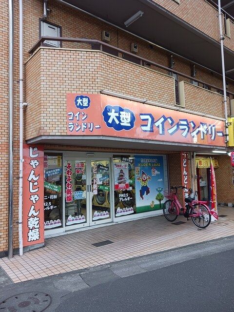 近くのコインランドリーまで761m（徒歩10分）