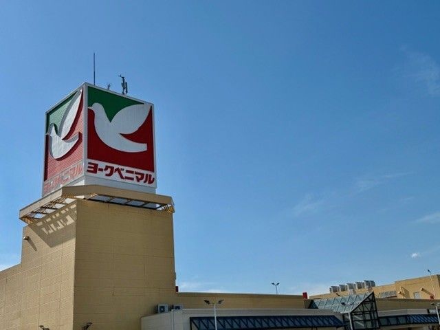 近くのヨークベニマルまで1,100m(徒歩14分)