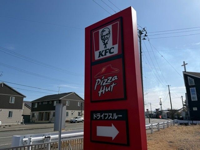 近くのケンタッキーまで750m(徒歩10分)