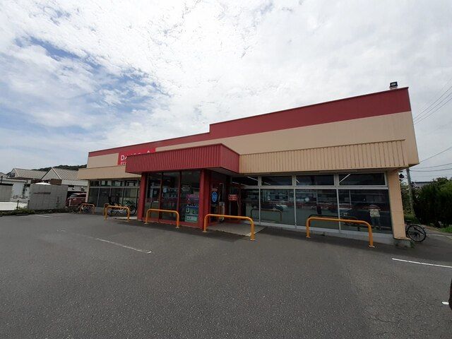近くのダイソー岡山インター店まで950m(徒歩12分)