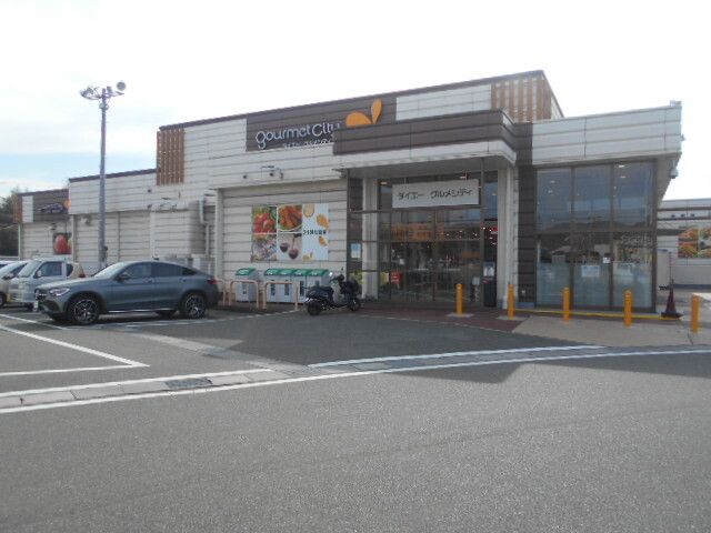 近くのスーパーグルメシティ新庄店様まで1,200m(徒歩15分)