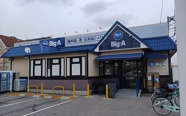 近くのビッグ・エー市川伊勢宿店まで700m(徒歩9分)