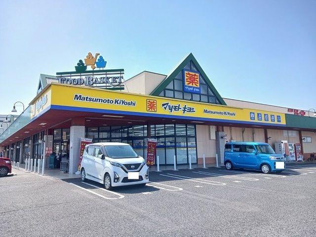 近くのマツモトキヨシ 中島店まで1,200m(徒歩15分)