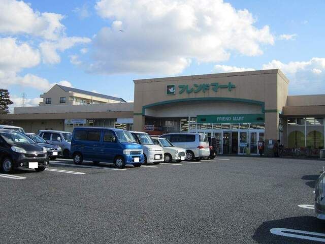 近くのフレンドマート 八幡上田店まで1,000m(徒歩13分)