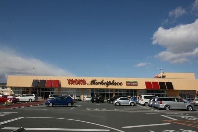 近くのヤオコー籠原店まで1,100m（徒歩14分）