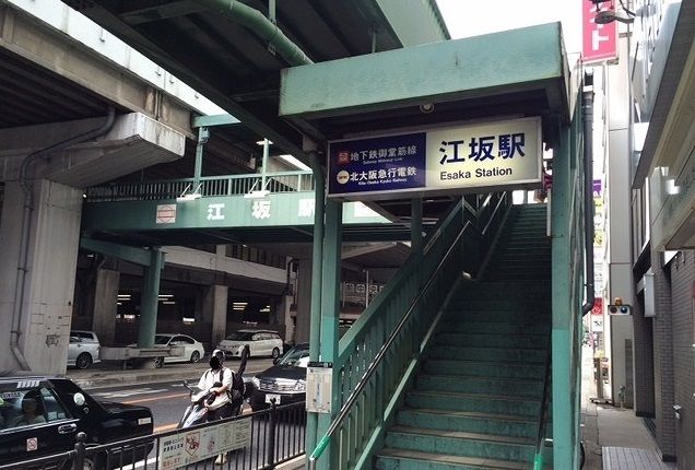 近くの地下鉄御堂筋線江坂駅まで1,300m(徒歩17分)