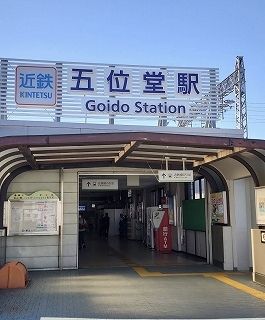 近くの五位堂駅まで240m(徒歩3分)