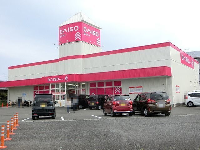 近くの100円ショップダイソーまで700m（徒歩9分）