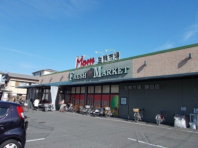 近くのマムまで850m（徒歩11分）