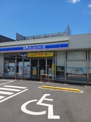 近くのローソンまで120m(徒歩2分)