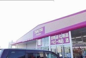 近くのウエルシア太子店まで650m(徒歩9分)