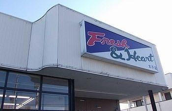 近くのマルアイ太子店まで300m(徒歩4分)