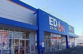 近くのエディオン太子店まで1,600m(徒歩20分)