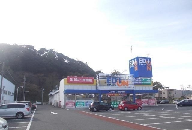 近くのエディオン石見大田店まで1,200m(徒歩15分)