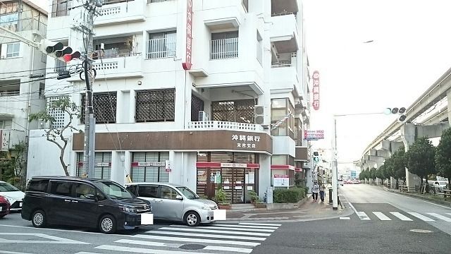 近くの沖縄銀行末吉支店まで750m(徒歩10分)