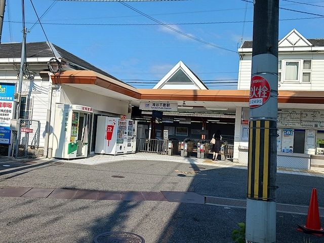 近くの近鉄長野線滝谷不動駅まで243m(徒歩4分)