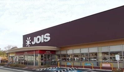近くのジョイス三関店まで1,100m（徒歩14分）