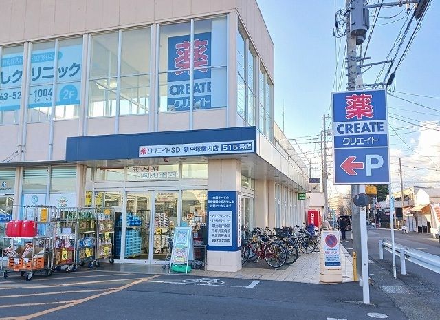 近くのクリエイトまで350m(徒歩5分)